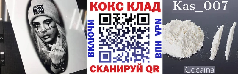 КОКАИН VHQ Ноябрьск