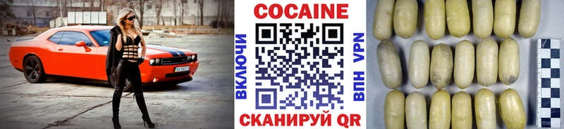 где найти наркотики  Ноябрьск  blacksprut ССЫЛКА  Cocaine Колумбийский 