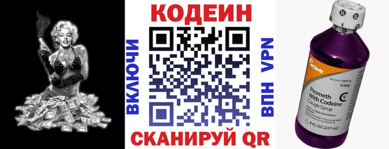 мега как войти  Ноябрьск  Кодеиновый сироп Lean напиток Lean (лин) 